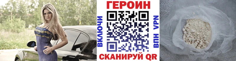 ГЕРОИН Афган  дарнет шоп  Любань 