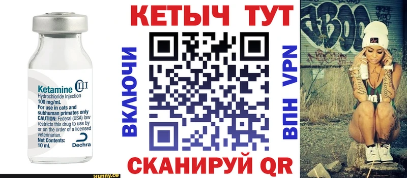 как найти   Любань  Кетамин ketamine 