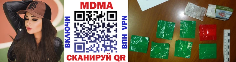 MDMA кристаллы Любань