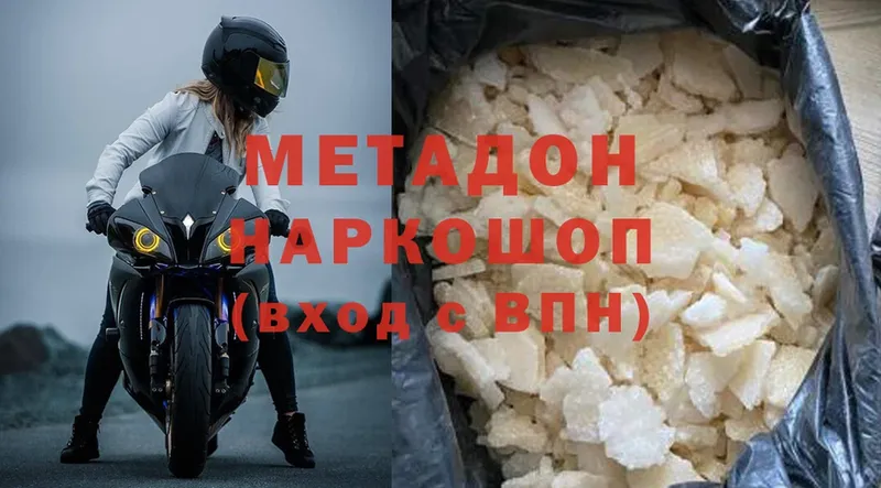 Метадон methadone Любань