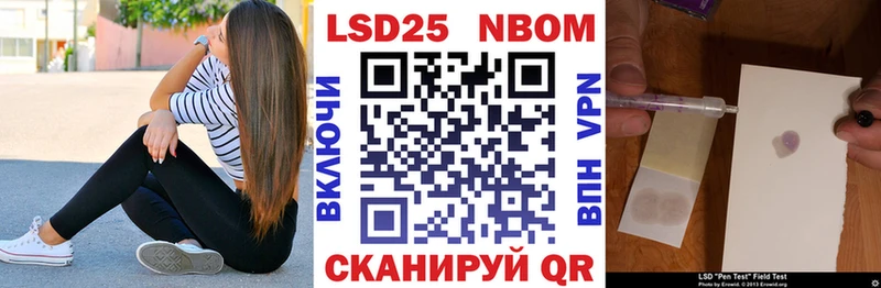 Марки 25I-NBOMe 1,8мг Любань